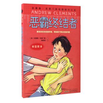 史小坑的爆笑生活11